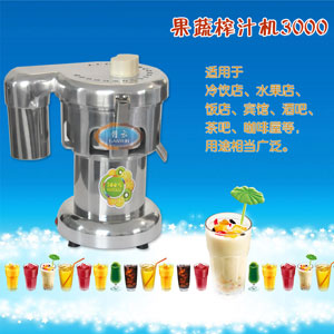 不銹鋼果蔬榨汁機 不銹鋼果蔬榨汁機