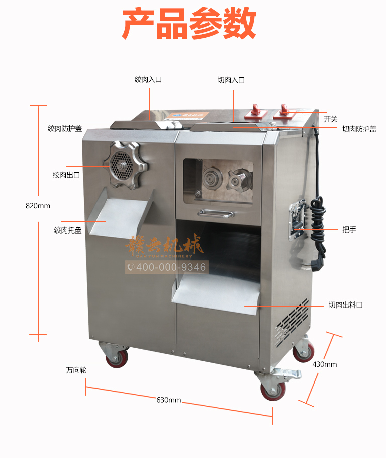 立式絞肉機(jī) 立式絞肉機(jī)